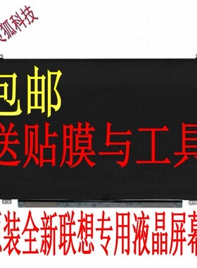 联想小新700s-15isk V2000 V4000 B51-35A M50-70笔记本液晶屏幕