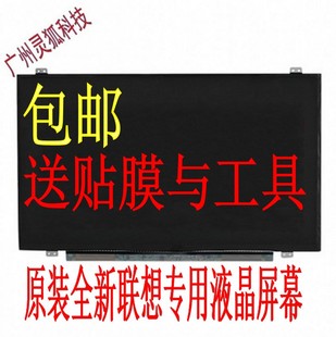 联想E450 G40-70m Z40 E440 E40 B40-80 E40-70/75液晶显示屏幕