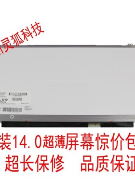 华硕A450C K450V Y481C S46C A46 X550V Y581笔记本液晶屏幕