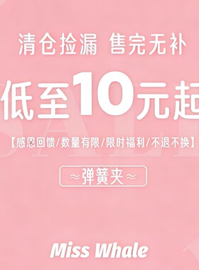 【弹簧夹系列】清仓全新折扣醋酸马尾盘发一字夹横夹头饰数量有限