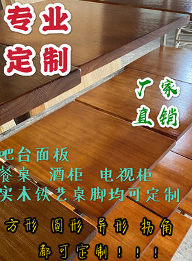 原木板定制做桌面吧台实木榆木