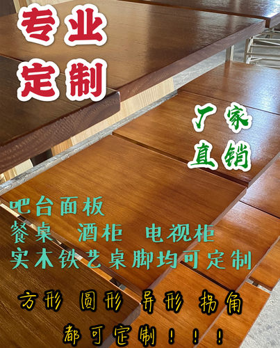 原木板定制做桌面吧台实木榆木