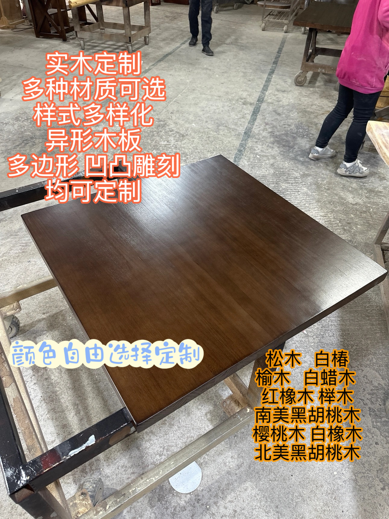 原实木板黑胡桃木橡木樱桃木原木板材加工定制电脑桌diy桌板书桌图片