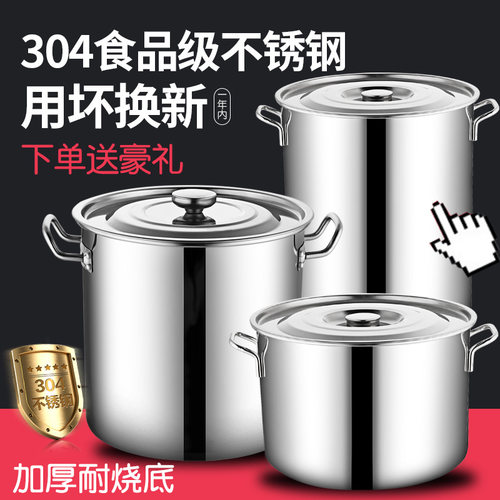 金鑫304加厚不锈钢汤桶不锈钢桶
