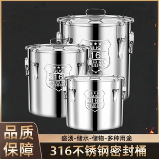 特厚316食品级密封桶家用20斤装米桶面桶不锈钢汤桶防虫防潮米缸