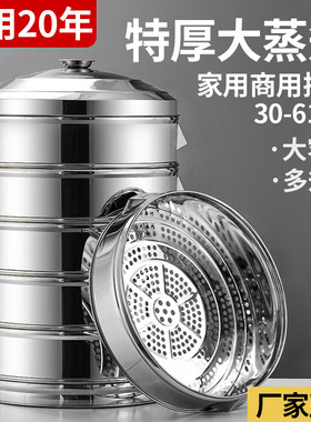 蒸笼不锈钢蒸锅笼屉家用大容量蒸鱼神器大号50cm商用蒸包子蒸馒头