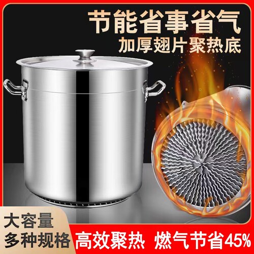 翅片节能汤桶商用燃气复合底节能