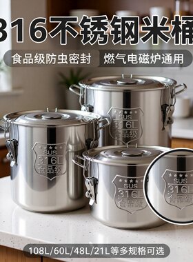 316不锈钢米桶储米桶米缸