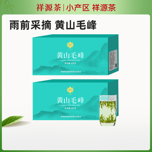25年新茶上市祥源茶一级黄山毛峰浓香绿茶黄山原产地春茶200g