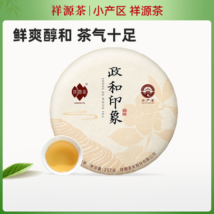 祥源茶茶叶政和白茶高山寿眉正宗福建白茶茶饼357g 政和印象