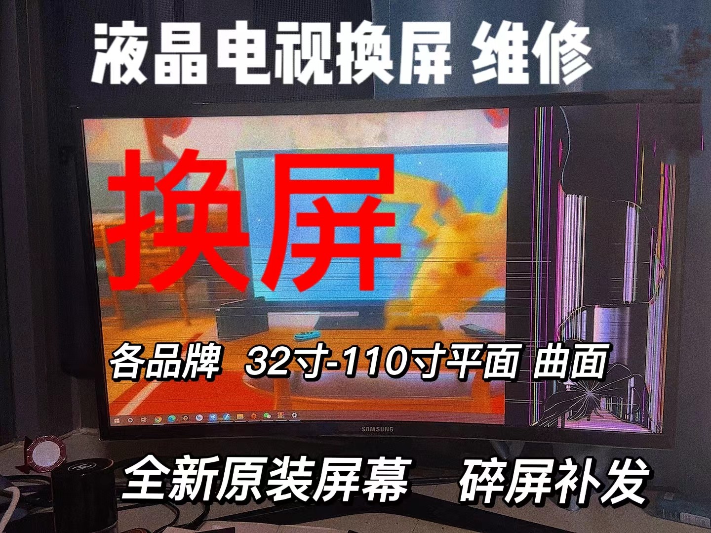 电视换屏电视液晶屏幕总成32寸显示屏/LCD液晶屏