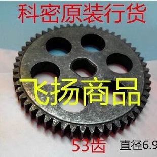 科密碎纸机齿轮638 3838 3638