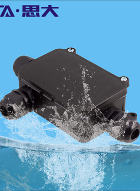 PA10/923/P02接线端子护线盒一分三通防水分线盒 三位端子布线盒