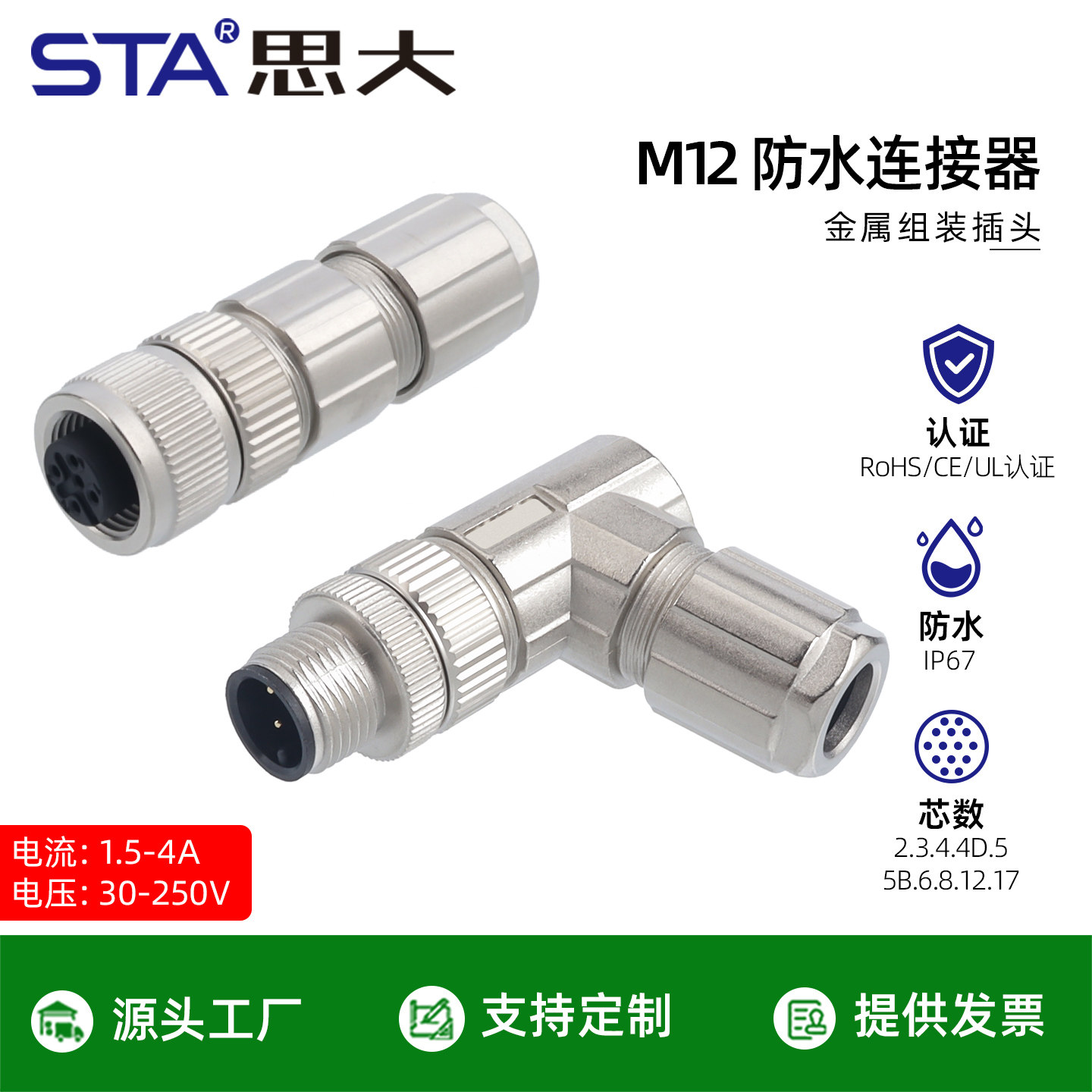 M12防水连接器234芯D-code685B编码12针17孔金属直弯公母航空插头图片