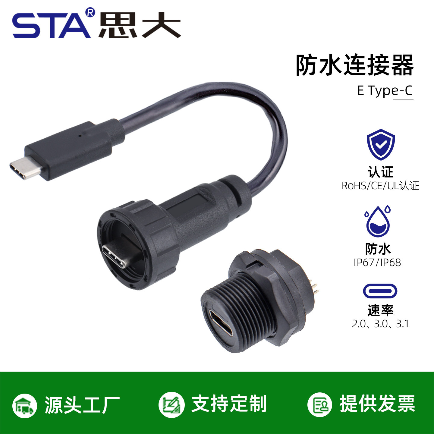TYPE C3.1 3.2防水连接器弯公头转USB3.0双母座PCB弯针插座PD60W图片
