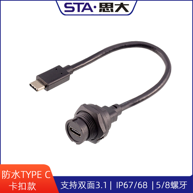 防水连接器卡扣面板母座航空插头