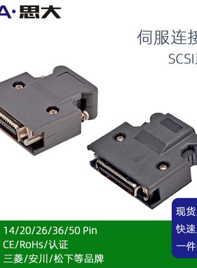 替代3M工业SCSI伺服器插头14P/20P/26P/36P/50P松下焊线MDR连接器