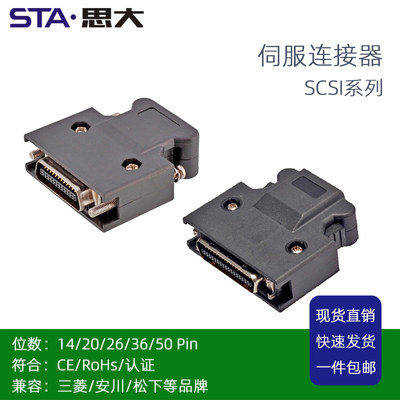 电机插头SCSI思大现货26PIN