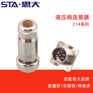 比例阀7芯连接器 moog力士乐ITT阿托斯威格士派克4pin方形法兰座