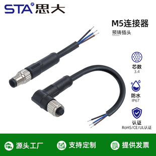 现货M5带线航空插头3 4芯公母防水连接器IP67小型传感器线直弯头