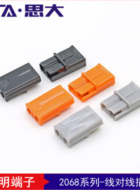 2068接线端子LED灯具2位3pin公母对插端子台 OJ606免螺丝橙色插拔