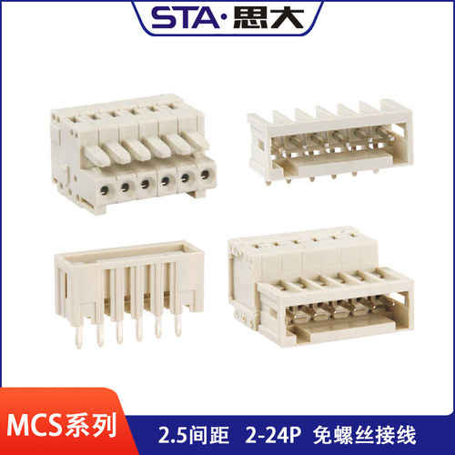 接线端子425弹簧WAGO7332.5间距