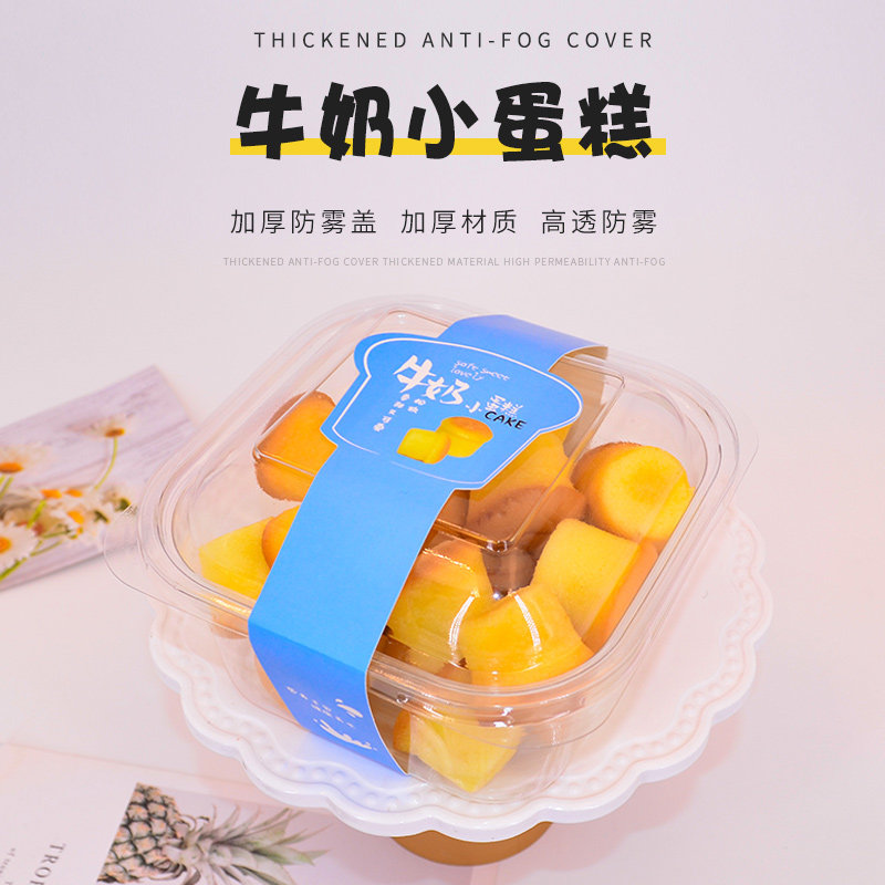 牛奶小蛋糕包装盒透明法式西点包装盒肉松小贝蘸着吃麻薯泡芙盒子