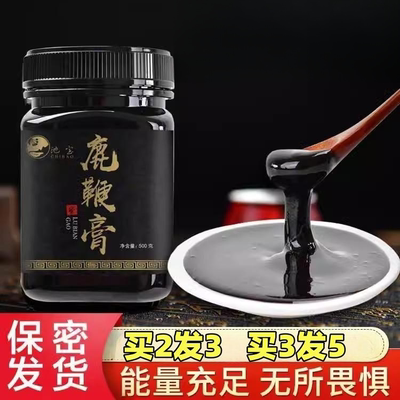 男性高纯度鹿鞭膏滋补品池宝