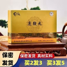 品吉品人参鹿鞭丸膏正品官网鹿血骨髓膏正宗牡蛎杜仲雄花滋补备孕
