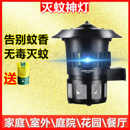 【告别蚊香】无害灭蚊器