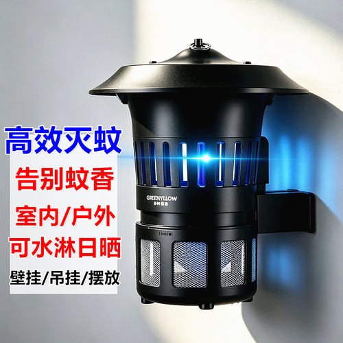 告别蚊香，无毒灭蚊。