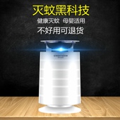 灭蚊灯家用驱蚊神器室内孕妇婴儿杀捕蚊黑科技插电物理防蚊子无味