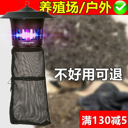格林盈璐吸入式灭蚊神器