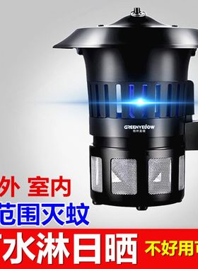 户外灭蚊灯家用灭蚊黑科技灭蝇灯商用庭院花园驱蚊神器吸蚊子物理