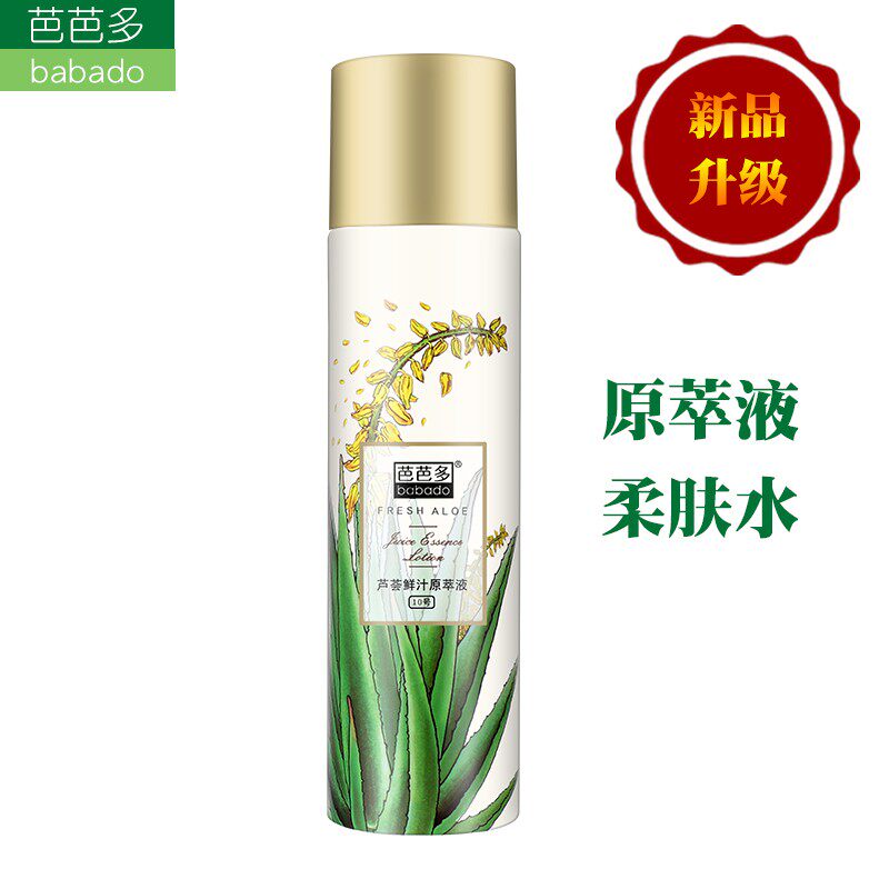 芭芭多芦荟花精粹液10号原液柔化妆水/爽肤水