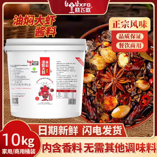 晓飞歌【桶装】调料商用