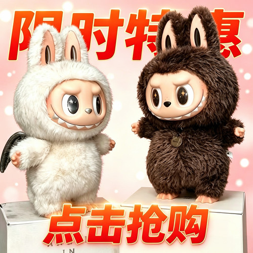 Labubu大首领Zimomo阴晴大天使58cm拉布布大娃搪胶潮玩毛绒玩具
