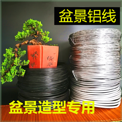 软铝丝接头吕丝材料铝线对接黑色盆景铝丝接线电线槽编织造型户外|ruв категории доставка цветов/цветок моделирования/растения садоводства, садовых принадлежностей, других садовых принадлежностей - от Buy2taobao.com для оказания профессиональной услуги покупки агента Taobao