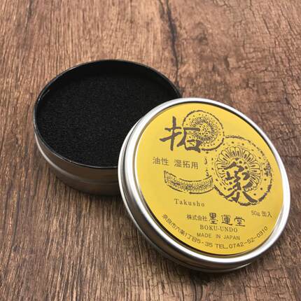 人气工具湿拓拓象边款拓印拓片油性文房墨汁日本