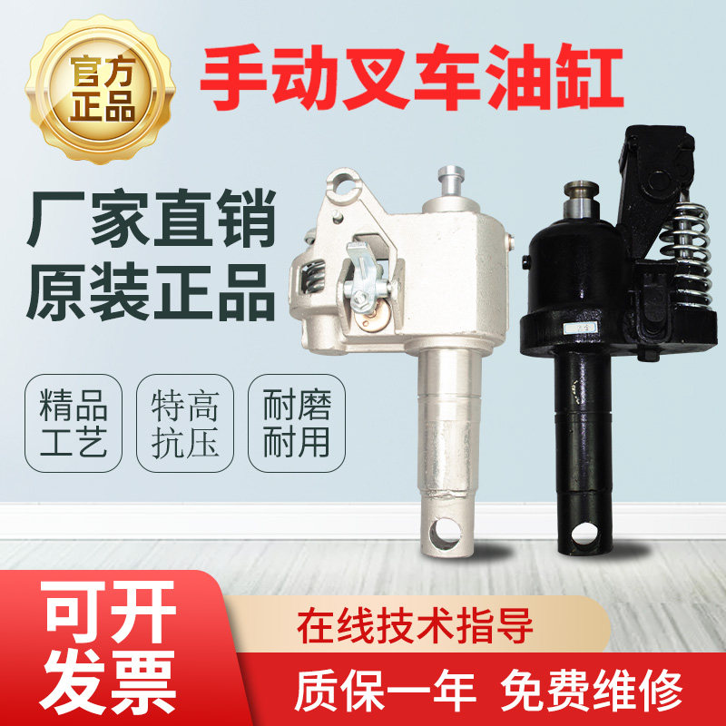 手动叉车油缸手动叉车配件大全