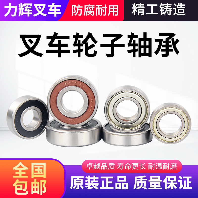 叉车不锈钢6204轴承免维护