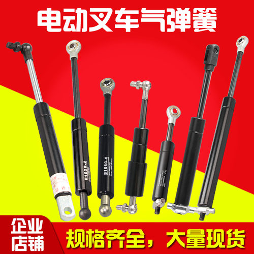 中力电动叉车配件叉车液压支撑杆
