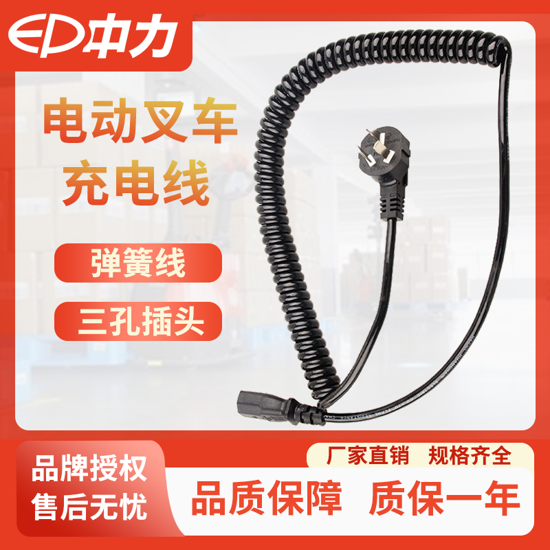 堆高车弹簧充电线配件大全中力