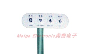 delanst德朗斯汀智能马桶坐座便器配件侧面操作按键膜板面板纸