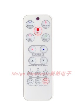全新LOSR全自动智能马桶坐便器座便器控制遥控器