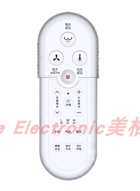 贝朗Bravat喷射虹吸一体式智能马桶座便器C21144XUW-3控制遥控器