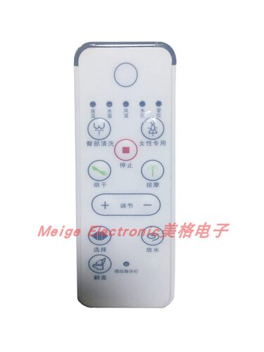 适配VOGO万洁智能卫浴马桶坐座便器盖KE2300-300SC控制器遥控器