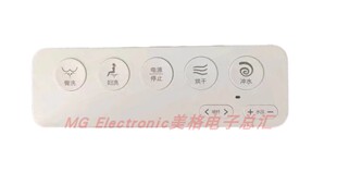 适配AGTG一体机智能马桶A69电子坐便器遥控器控制器