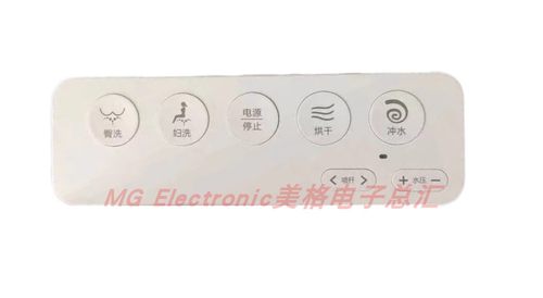 适配AGTG一体机智能马桶A69电子坐便器遥控器控制器