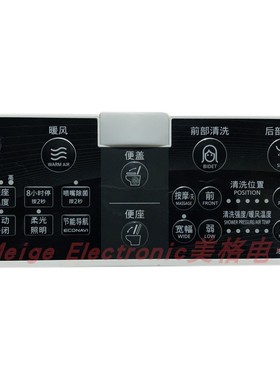 松下Panasonic智能马桶洁乐坐座便器盖DL-RG30CWS 50控制器遥控器